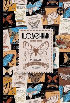Дневник, 55 г, 7БЦ, 165x240 мм, 40 листов, матовая ламинация, 24010