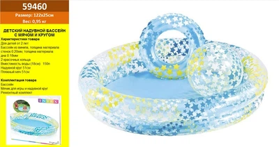 Бассейн круг Intex, 150 л, 59460