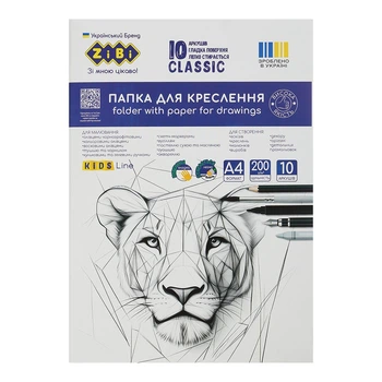 Папка для черчения KIDS Line Classic, А4, 10 листов, 200 г/м²