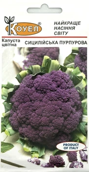 Семена Капуста цветная Сицилийская пурпурная 0,5 г Коуэл