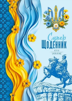 Дневник, 55 г, 7БЦ, 143x197 мм, 40 листов, матовая ламинация, 25094