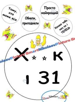 Сахарна їстівна картинка Гомер, сімпсони Ø18см, Ø5см на торт (SNP - 01005а)