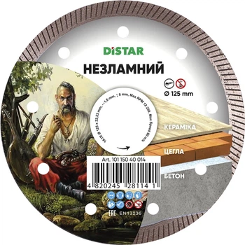 Круг алмазный отрезной Distar 1A1R 125x22.23 Несокрушимый (10115040014)