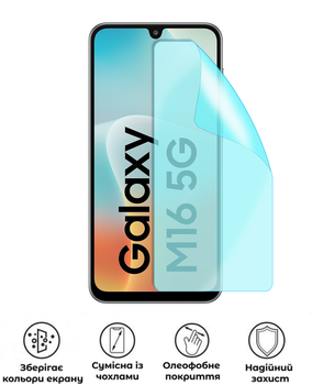Захисна гідрогелева матова плівка Grade B на екран смартфона Samsung Galaxy M16 5G