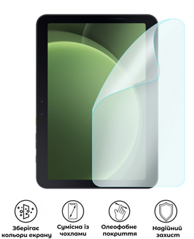 Захисна поліуретанова матова плівка Medium Armor на екран планшета Samsung Galaxy Tab Active5 Pro