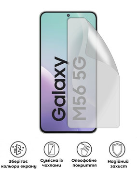 Захисна гідрогелева глянцева плівка Антишпигун на екран смартфона Samsung Galaxy M56