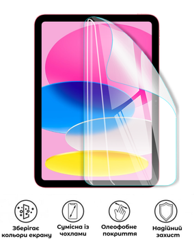 Захисна поліуретанова глянцева плівка Extreme Armor на екран планшета Apple iPad (2025)