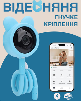 Відеоняня Baby Monitor з гнучким кріпленням і підключенням до смартфону Wifi/Bluetooth якість HD датчик звуку, руху, нічне бачення і колискові Синя