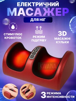 Вибрационный массажер для ног электрический массажер для ступней ног и икр с подогревом