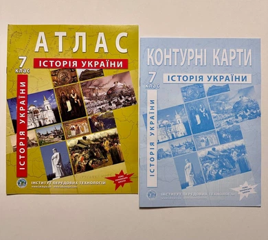 ИПТ Атлас + Контурные карты История Украины. 7 класс. НУШ