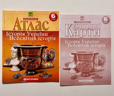 Картографія Атлас + контурні картки. Історія України. Світова історія. 6 клас
