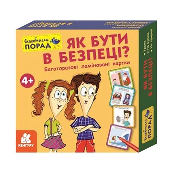 Развивающие карточки Копилка советов "Как быть в безопасности?" Ранок 1347003