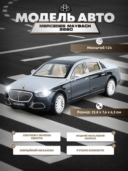 Моделька машины Mercedes-Maybach S680 в маштабе 1:24 с подвижными элементами
