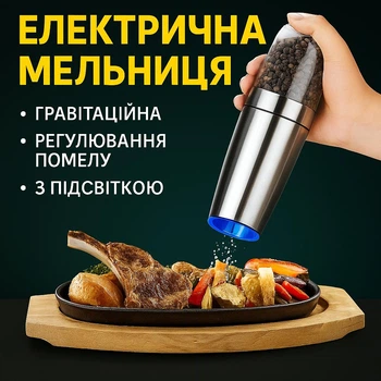 Электрическая гравитационная мельница для соли и перца автоматическая регулируемая мельница для специй с подсветкой