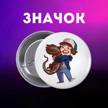 Значек Очень странные дела Stranger Things на булавке на рюкзак 44 мм 1 шт zn_1_307