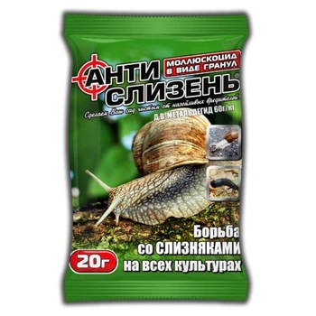 Антислизень гранула 20 г (на 10 м2) Агромакси