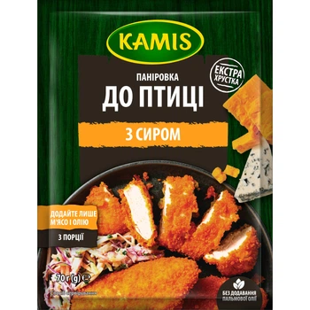 Паніровка до птиці з сиром 70г Kamis(5900084282871)