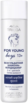 Шампунь-кондиционер 2 в 1 Triuga for Young Boys для всех типов 250 мл (4820164642153)