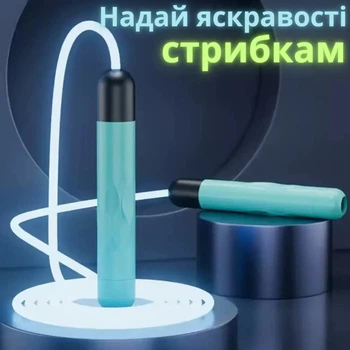 Скакалка светящаяся светодиодная 2.8 м для детей и взрослых с LED-подсветкой на батарейках для занятий спортом,голубая CZYP-913_blue
