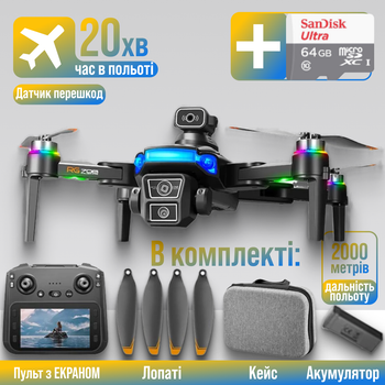 Квадрокоптер RG706 MAX 4K HD дрон с GPS и камерой FPV до 2 км