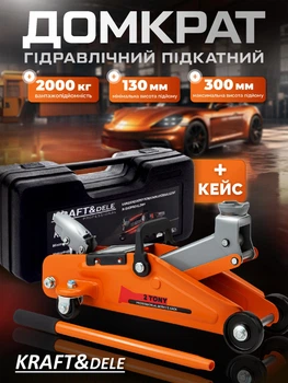 Гидравлический подкатный низкопрофильный домкрат автомобильный Kraft&Dele KD1377 подъемник на колесах для гаража шиномонтажа мастерской СТО подъем авто на 130-300 мм грузоподъемность 2T ручка кейс домкраты