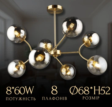 Люстра Молекула для спальни на 8 лампочек N6611/8 Медь