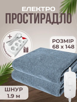 Электропростынь односпальная 68*148 см теплая электро простыня одеяло с подогревом Royan в клетку провод 1,9м с регулятором температуры Серая + сетевой удлинитель 2м в подарок