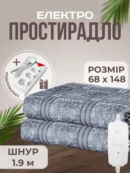 Электропростынь односпальная 68*148 см теплая электро простыня одеяло с подогревом Royan в клетку провод 1,9м с регулятором температуры Серая в клеточку + сетевой удлинитель 2м в подарок
