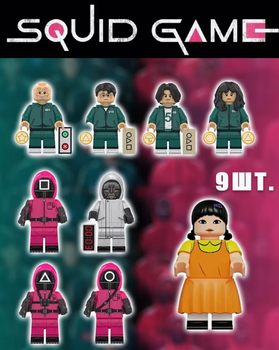 Игровые фигурки конструктор Squid Game, набор фигурок Игра в кальмара лего кукла охранники игроки