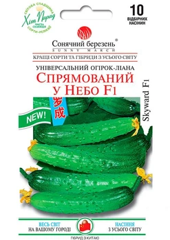 Огурец "Стремящийся к небу F1" ТМ "Солнечный март" 10шт (15808)