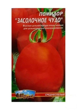 Томат "Засолочное чудо" Agro-Market 0.2г (10520)
