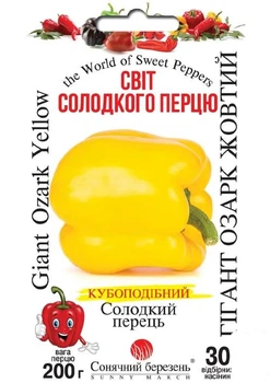 Перец "Гигант Озарк желтый" ТМ "Солнечный март" 30шт (176217)