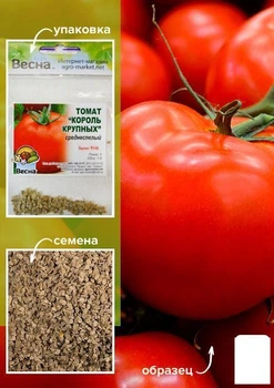 Томат "Король крупных" (Зипер) Agro-Market 0.5г (22236)