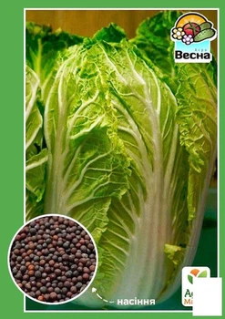 Капуста "Пекинская" Agro-Market 0.3г (10332)