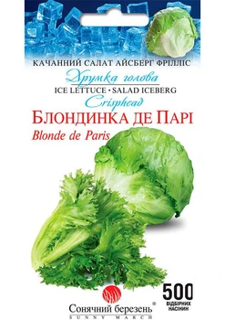 Салат айсберг "Блондинка де Пари" ТМ "Солнечный март" 500шт (184071)