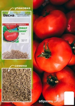 Томат "Сверхранний" (Зипер) Agro-Market 0,5г (18339)