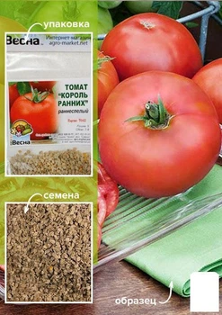 Томат "Король ранних" (Зипер) Agro-Market 0,5г (22231)