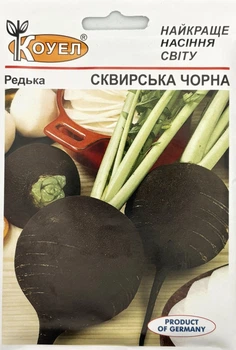 Семена Редька Сквирская Черная осенняя 20 г Коуэл