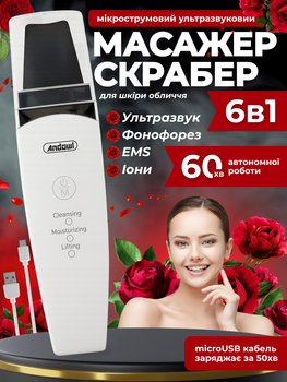Массажер скрабер микротоковый ультразвуковой 6в1 для кожи лица Andowl Q-MR2X1 аккумуляторный бытовой лифтинг аппарат для уз чистки пор удаления черных точек фонофореза ems ультразвуковое устройство скраберы с эффектом лифтинга и омоложения белый