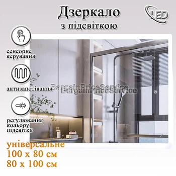 Дзеркало 100x80 см з LED Touch Сенсором Фасадне + Фонове підсвічування Керування темпрературою освітлення Антизапотівне Mixxus Premium OLIVARY MR19-100x80-Reverse Скло 5 мм з Срібною амальгамою Підігрів Товщина 3 см (MP6629)