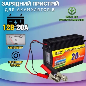 Зарядное устройство для автомобильного аккумулятора 12V UKC Battery Charger MA-1220A 20A 1889