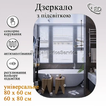 Дзеркало 80х60 см Антизапотівне з LED Touch Сенсором Фонове Підсвічування Керування темпрературою освітлення Mixxus Premium DIVERSE MR15-80x60-REVERSE Стекло 5 мм із Срібною амальгамою Підігрів Товщина 3 см (MP6638)