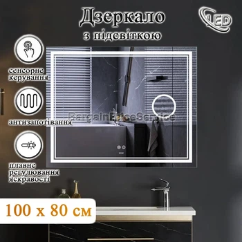 Дзеркало 100x80 см LED Touch Сенсор Фасадне підсвічування Антизапотівне Лінза Mixxus Premium QUADRO MR20-100x80 Anti-fog підігрів Скло 5 мм з Срібною амальгамою Алюмінієвий каркас Товщина 3 см (MP6623)