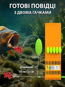 Подвійний повідець херабуна, ліска 0,28мм - комплект 5шт herabuna для карася, розмір №9 (10638)