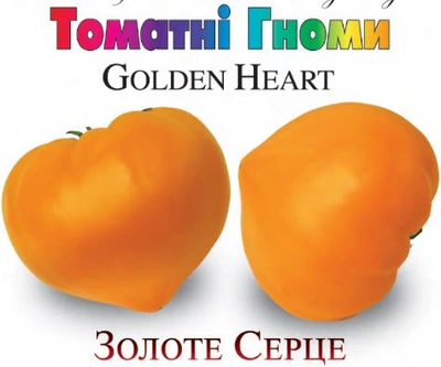 Насіння томатів Золоте серце Сонячний Березень 10 шт