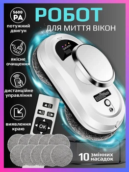 Робот для миття вікон CHOVERY CL.1 розумний мийник з пультом дистанційного керування склоочисник віконний пилосос щітка віконна дзеркал плитки вітрин кафелю