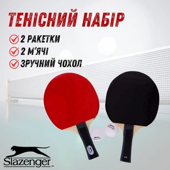Набор для настольного тенниса Slazenger Table Tennis Set 5 предметов (sz-tts-5)