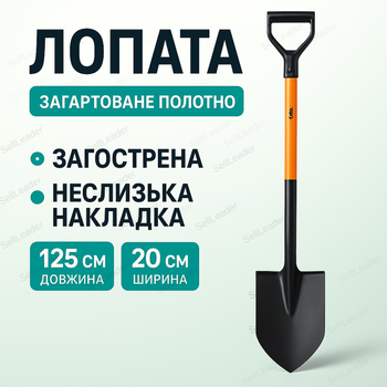 Лопата штикова гартована боровміснa сталь копальна лопатка садова городня 20 см ширина 125 см держак