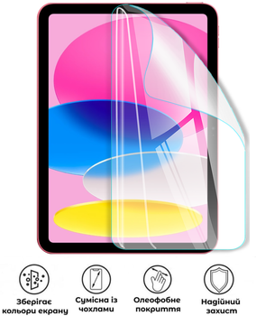 Захисна поліуретанова глянцева плівка Medium Armor на екран планшета Apple iPad (A16) (2025)