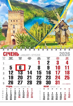 Календар 2026 офісний економ. Краса української землі